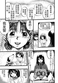 [栗田勇午] 少女は犬の夢を見る [中国翻訳]