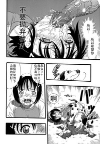 [栗田勇午] 少女は犬の夢を見る [中国翻訳]