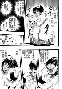 [栗田勇午] 少女は犬の夢を見る [中国翻訳]