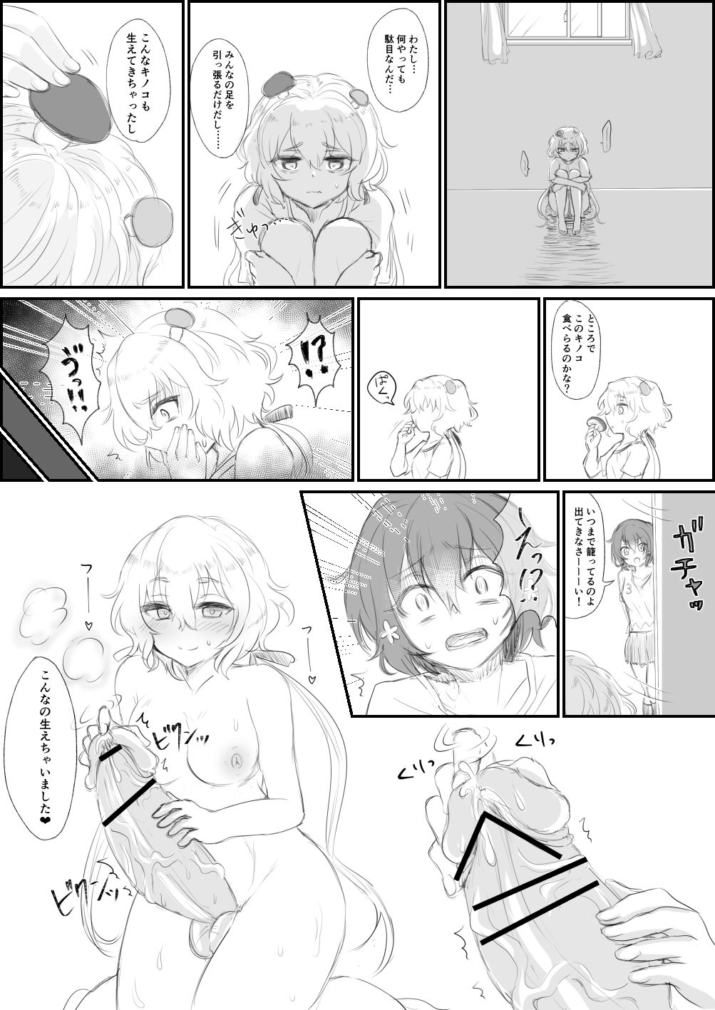 [湘南のたます] ゾンビランドサガの純愛漫画 (ゾンビランドサガ)