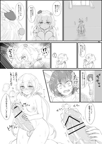 [湘南のたます] ゾンビランドサガの純愛漫画 (ゾンビランドサガ)