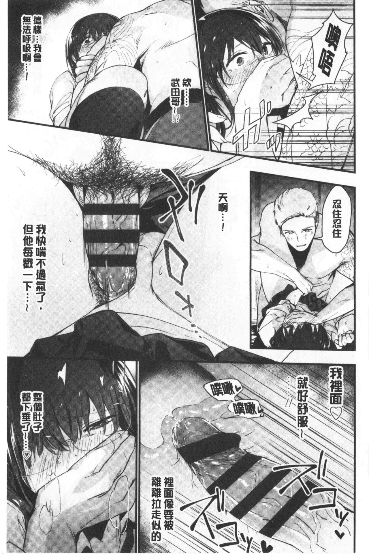 [緑茶イズム] TEENISM [中国翻訳]