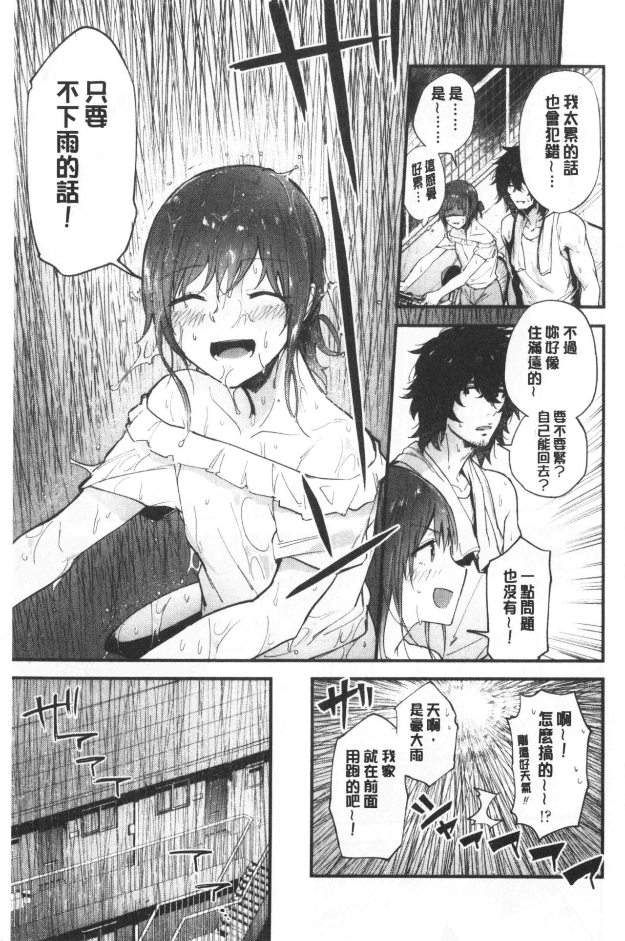 [緑茶イズム] TEENISM [中国翻訳]