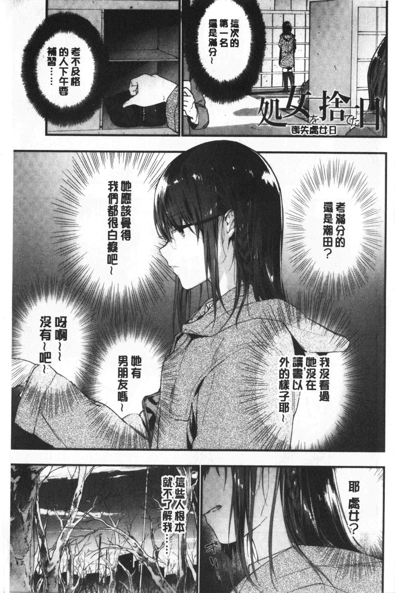 [緑茶イズム] TEENISM [中国翻訳]