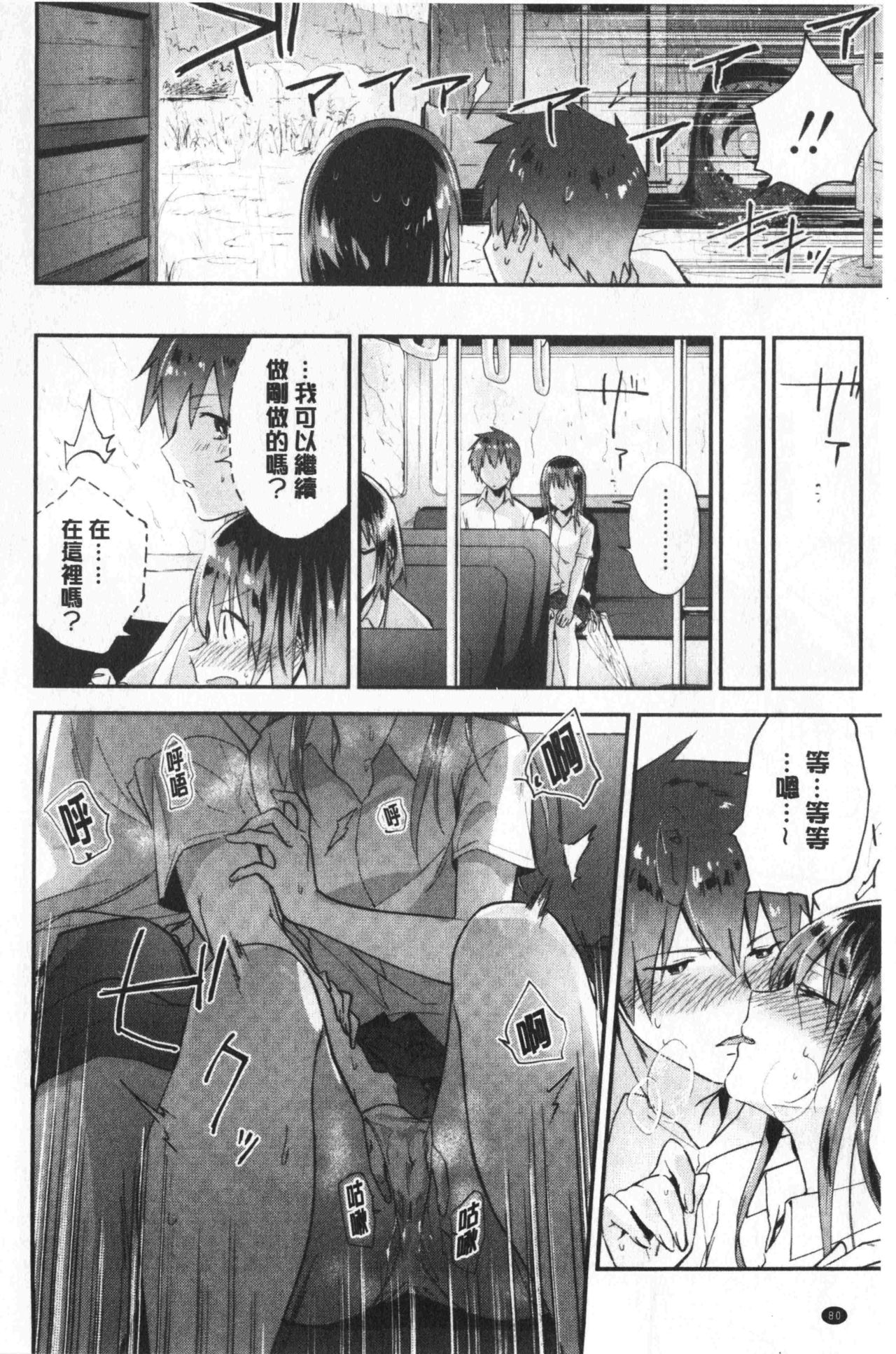 [緑茶イズム] TEENISM [中国翻訳]