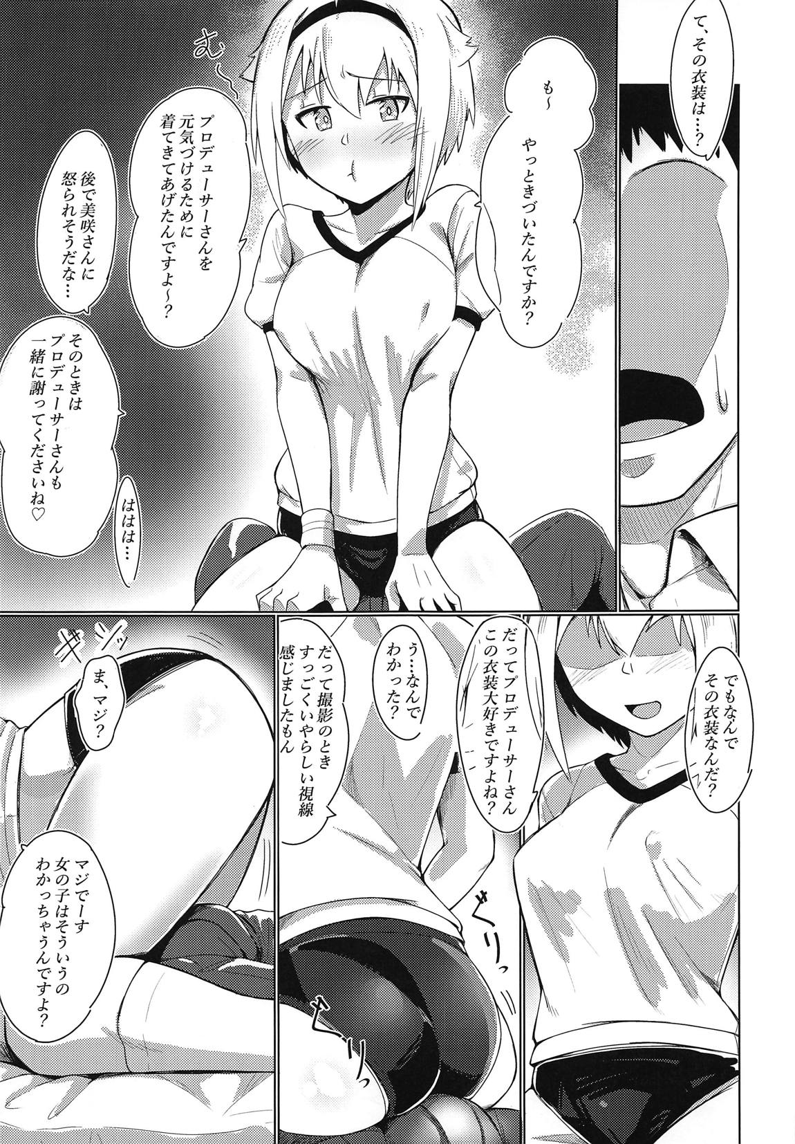 (IDOL STAR FESTIV@L 07) [くろざこパレス (くろざこ)] 「えっちしましょ♡プロデューサーさん♡」 (アイドルマスター ミリオンライブ!)