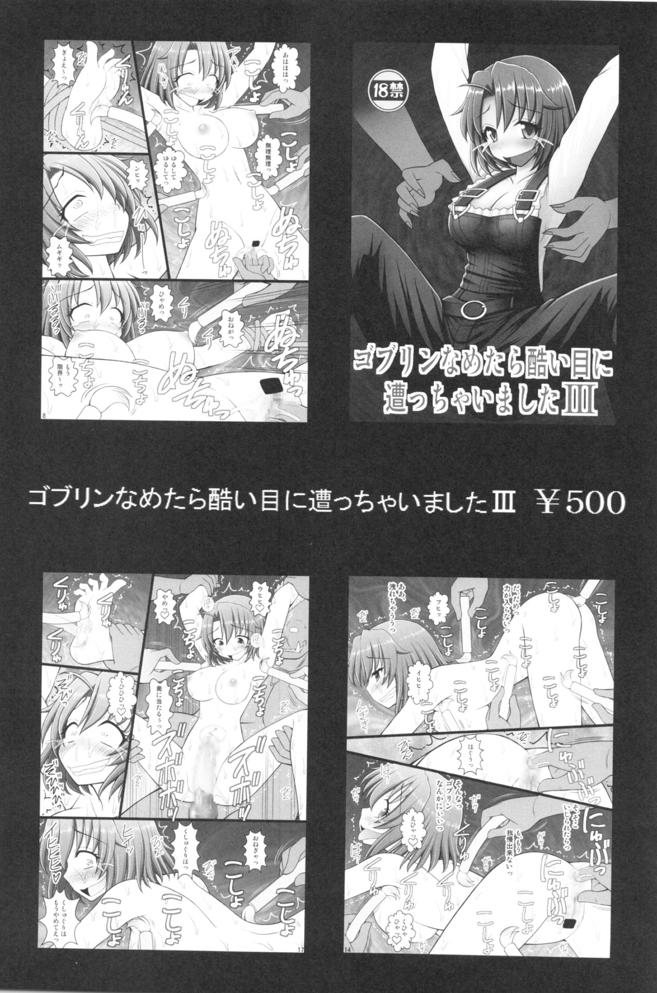 (C96) [浅野屋 (キッツ)] オレは男だーッ番外編 (らんま1/2)