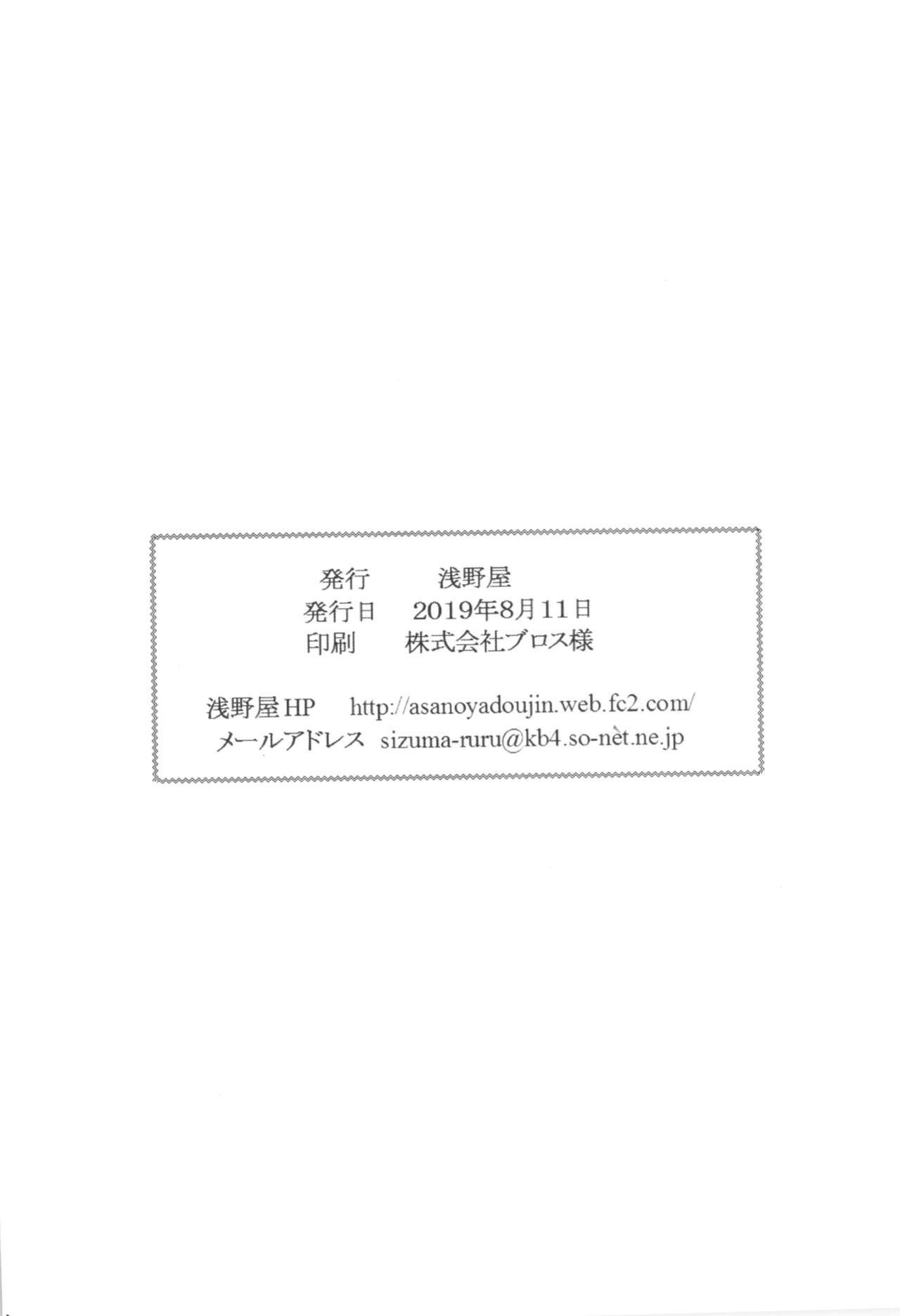 (C96) [浅野屋 (キッツ)] オレは男だーッ番外編 (らんま1/2)