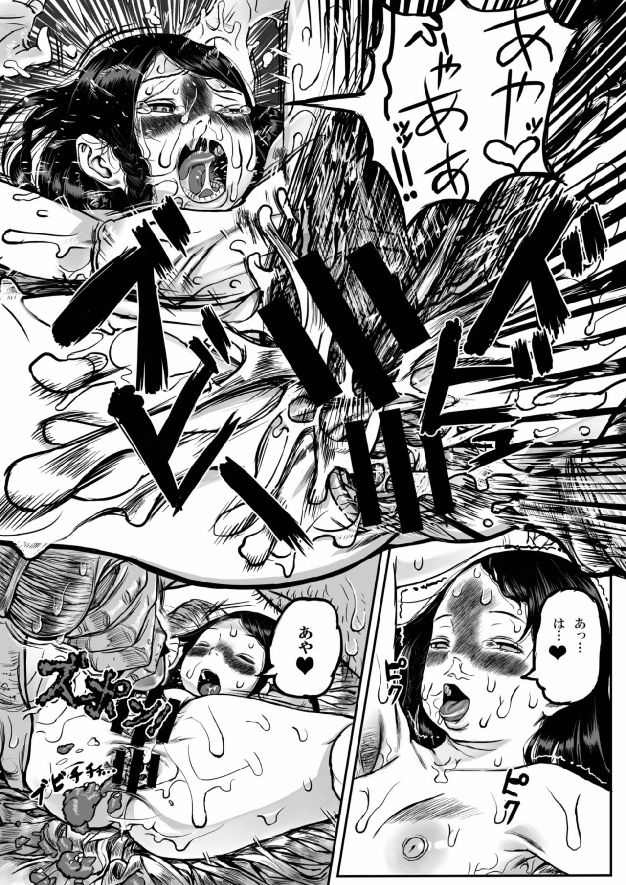[無限のおっさん] 団地少女ちさちゃん [DL版]