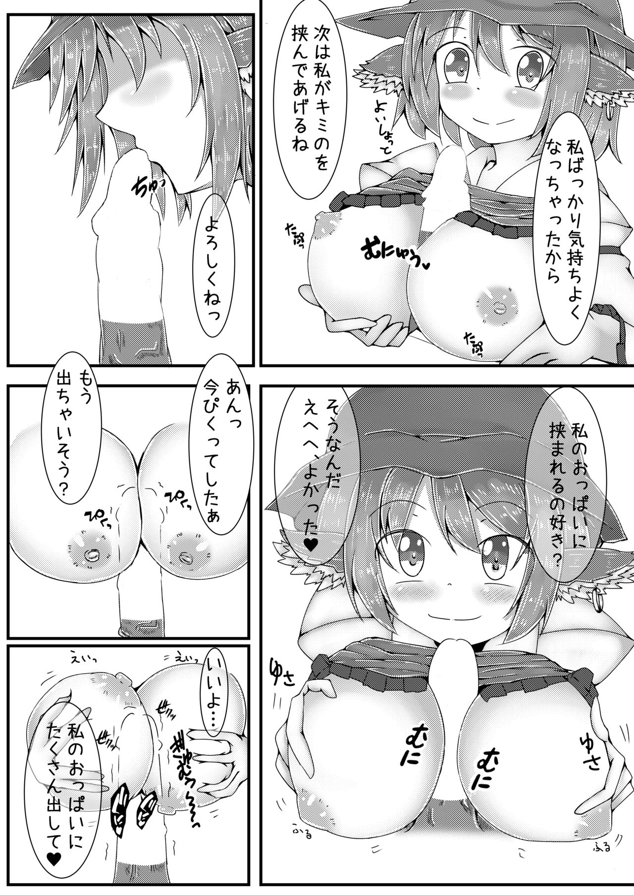 (紅楼夢14) [抜足刺し (腕)] みすちーといちゃいちゃらぶらぶする本 (東方Project)