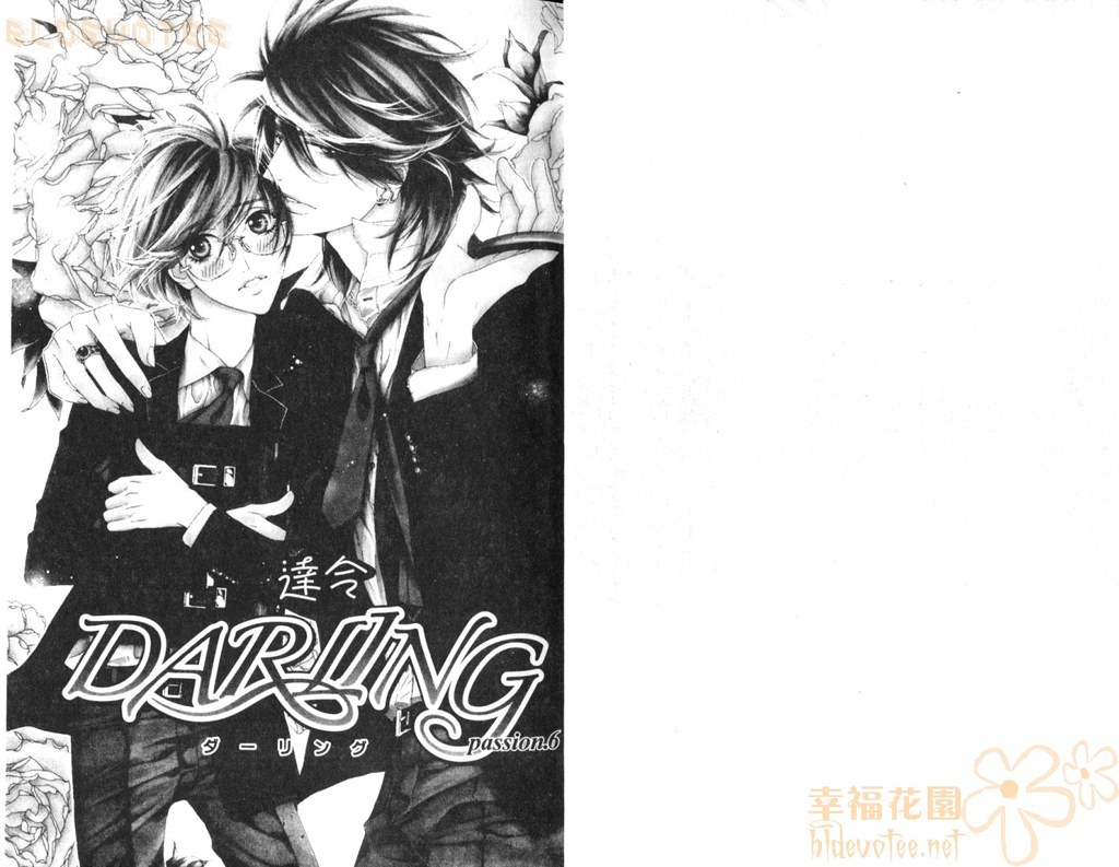 [扇ゆずは] DARLING2 [中国翻訳]