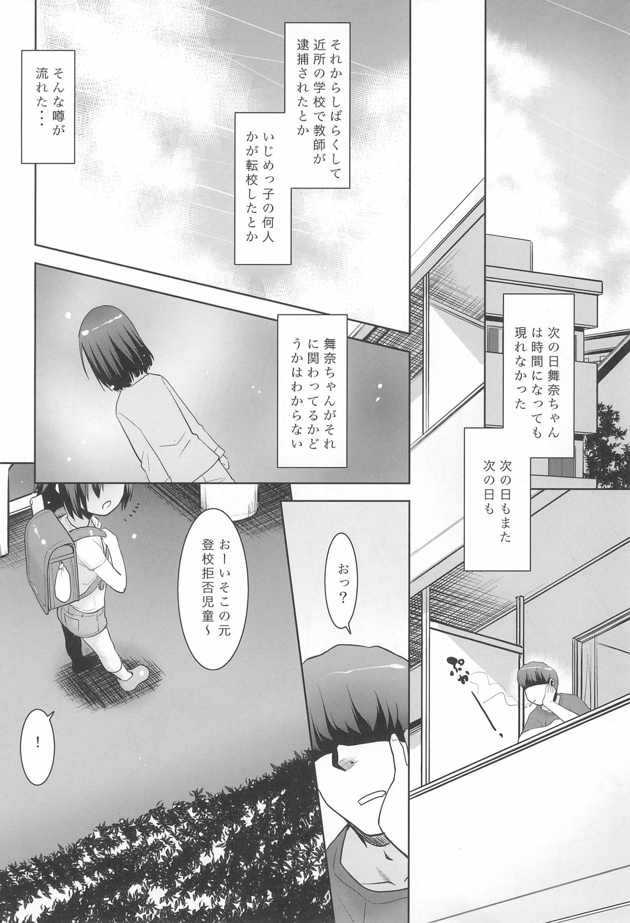 (C96) [T.4.P (猫玄)] 隣のロリは犯れるロリ。II