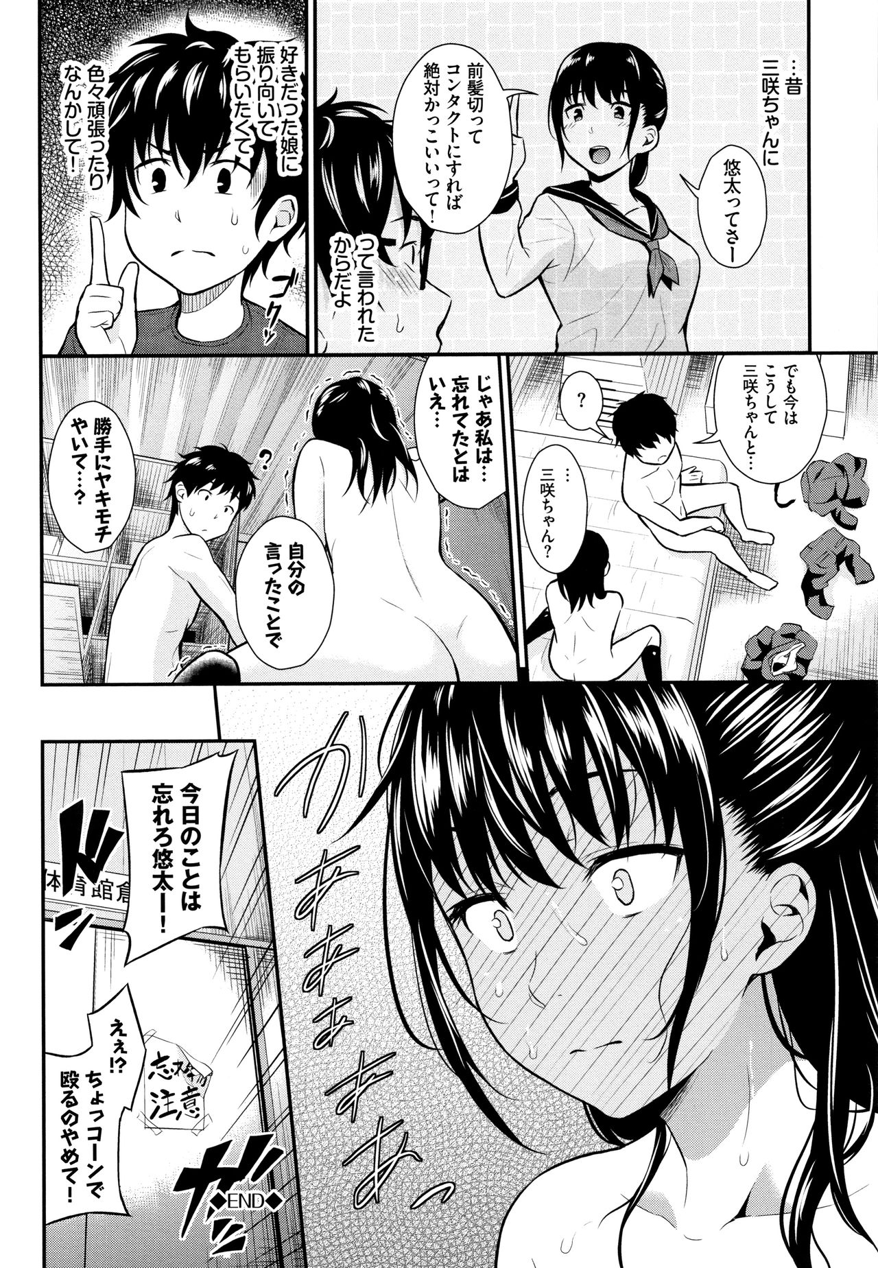 [羽原ヒロ] スキノシルシ + 8P小冊子