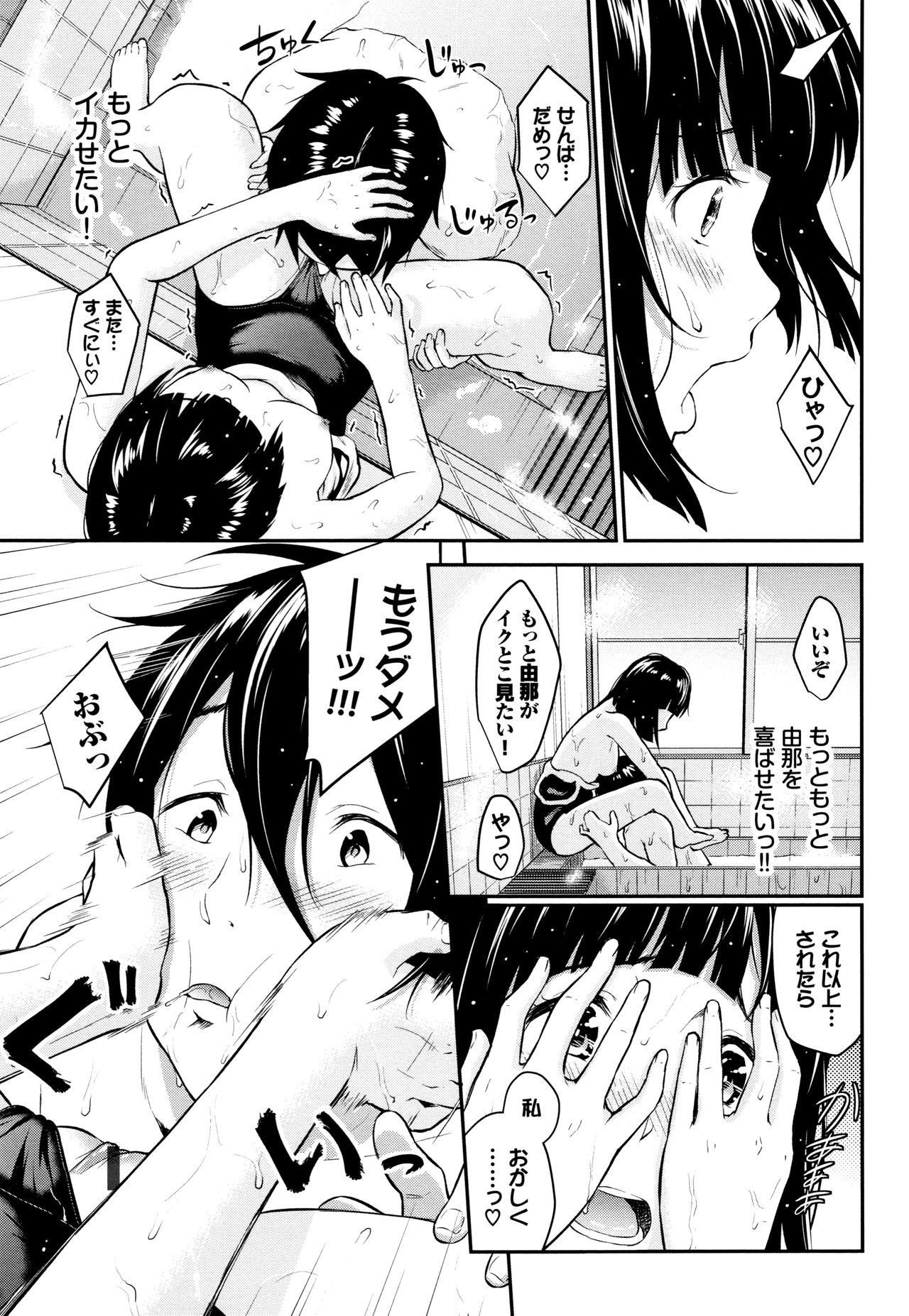 [羽原ヒロ] スキノシルシ + 8P小冊子