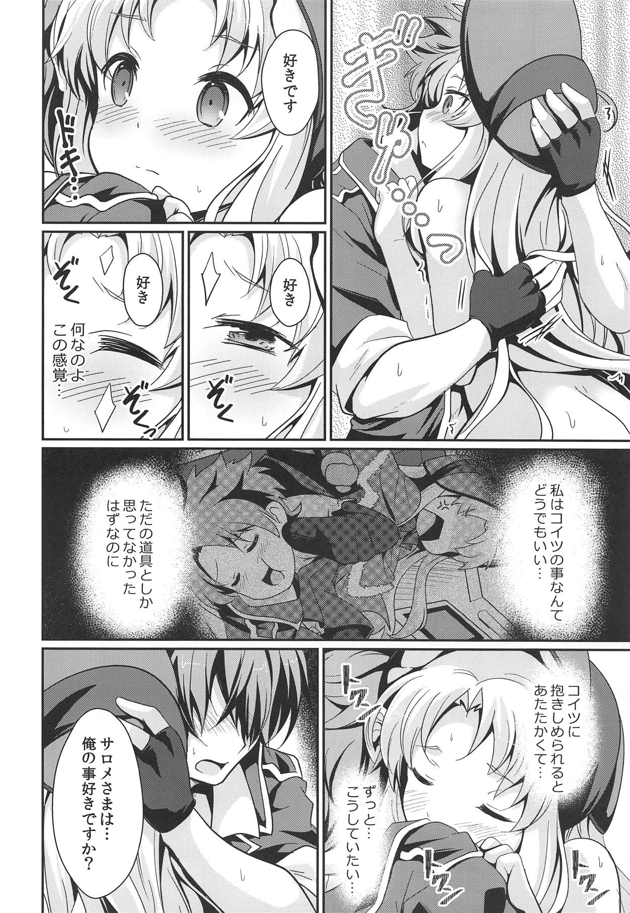 (貢ドル19) [SMYSLE (さんしょう)] 禁忌のアルキミア2 (快盗天使ツインエンジェル)