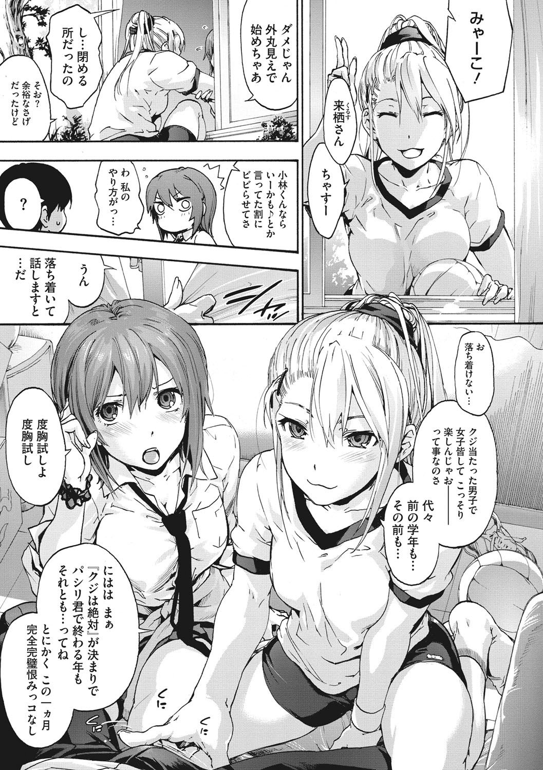 [宇場義行] ハレムスパイラル [DL版]