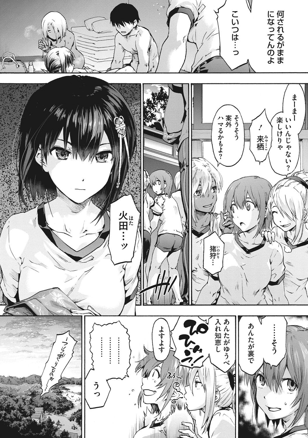 [宇場義行] ハレムスパイラル [DL版]