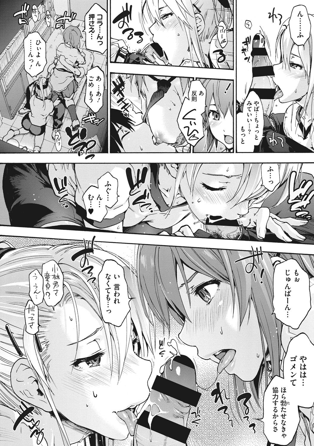 [宇場義行] ハレムスパイラル [DL版]