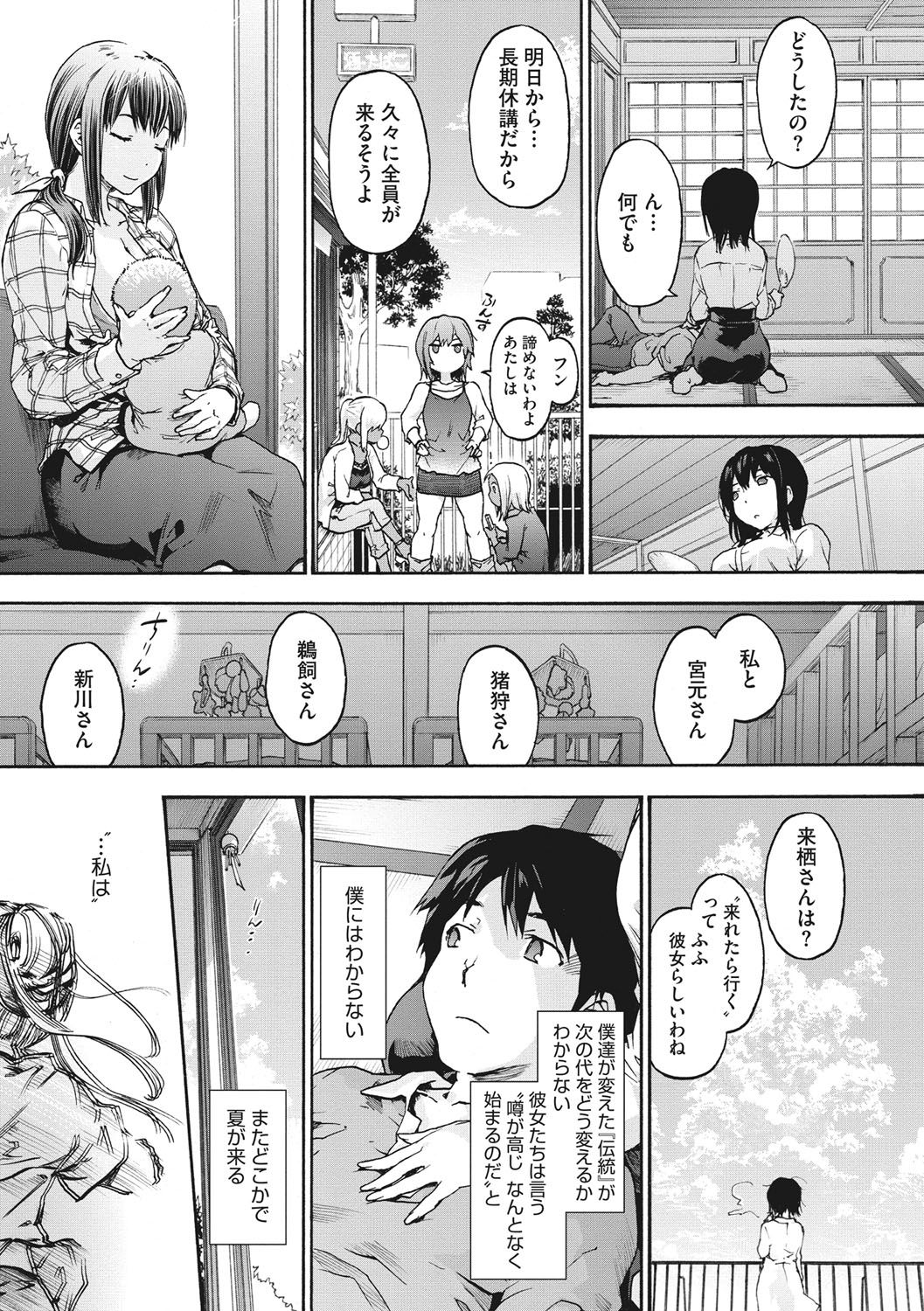 [宇場義行] ハレムスパイラル [DL版]