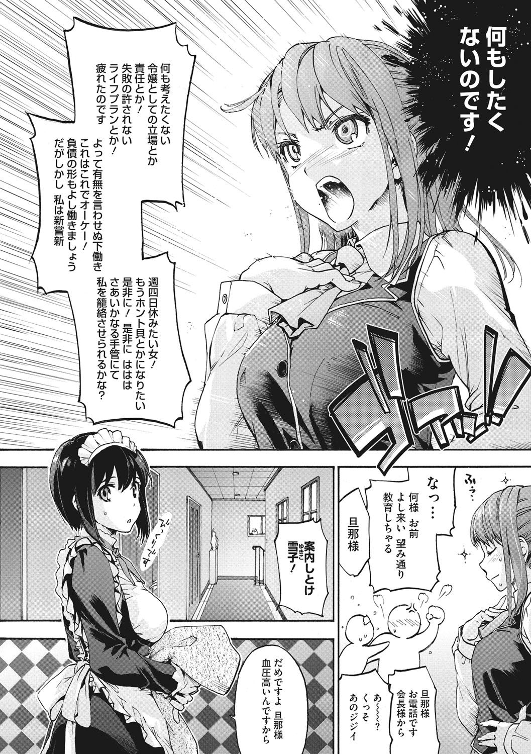 [宇場義行] ハレムスパイラル [DL版]