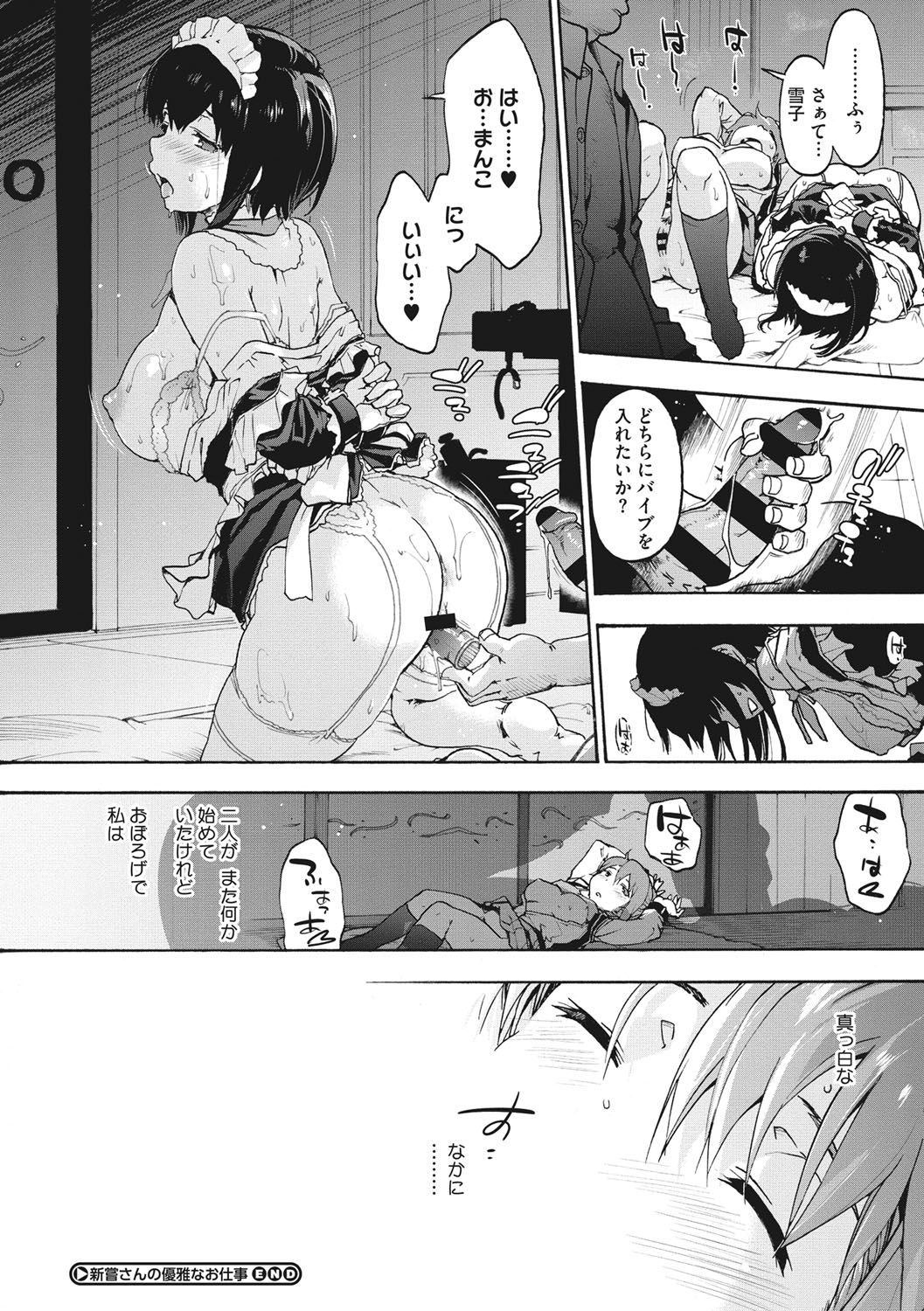 [宇場義行] ハレムスパイラル [DL版]