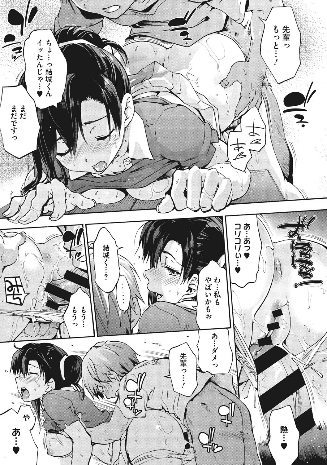 [宇場義行] ハレムスパイラル [DL版]