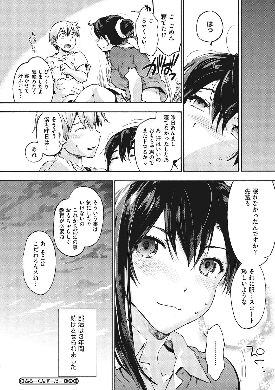 [宇場義行] ハレムスパイラル [DL版]