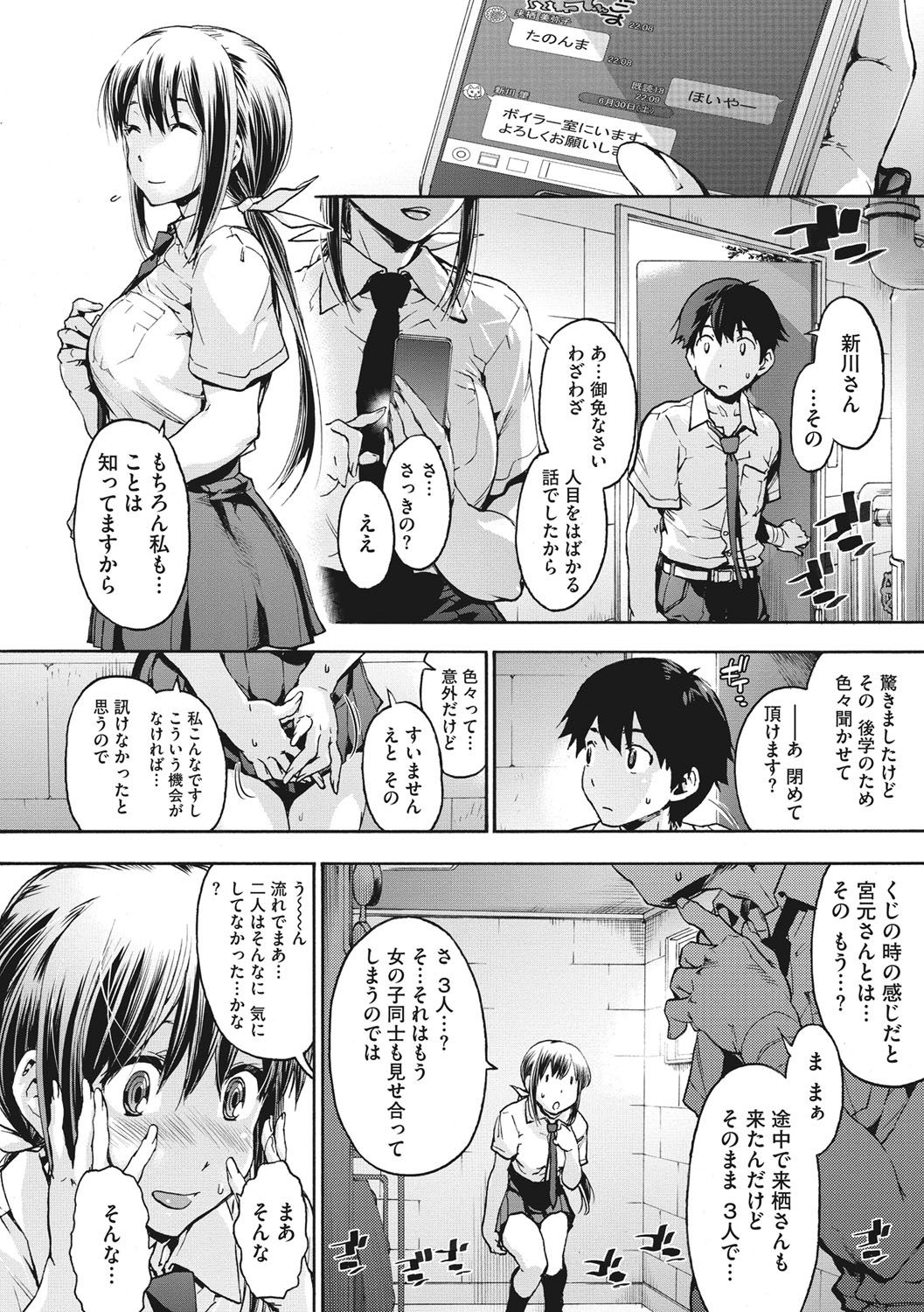 [宇場義行] ハレムスパイラル [DL版]