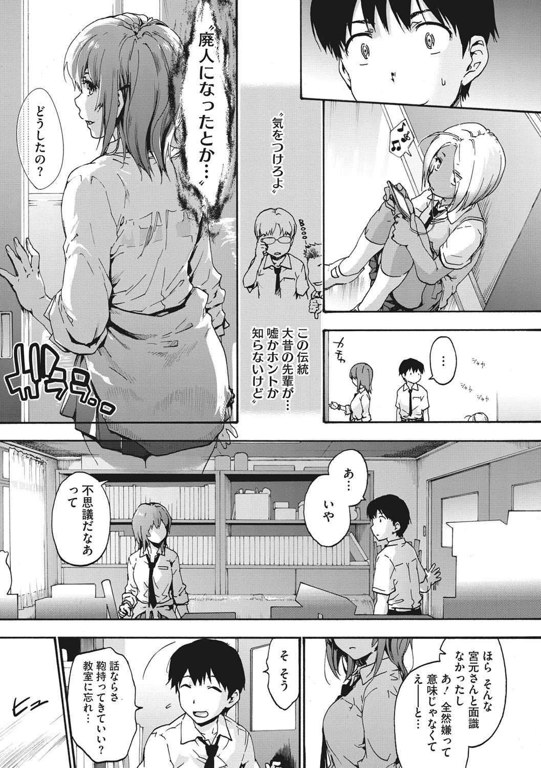 [宇場義行] ハレムスパイラル [DL版]