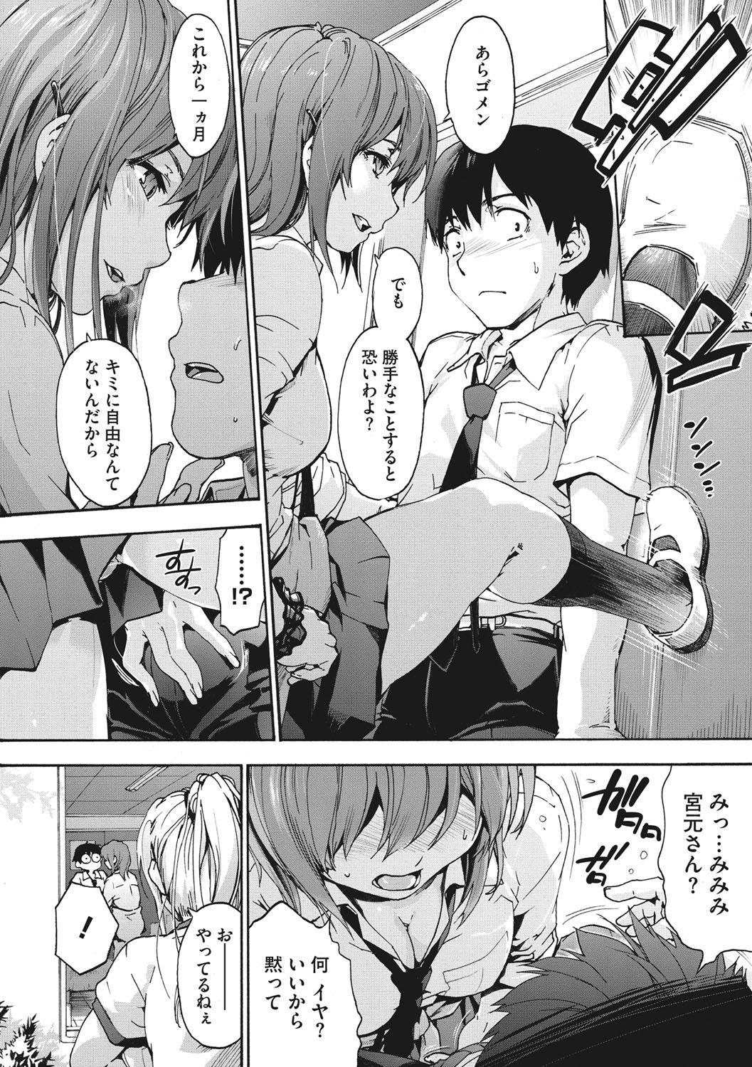 [宇場義行] ハレムスパイラル [DL版]