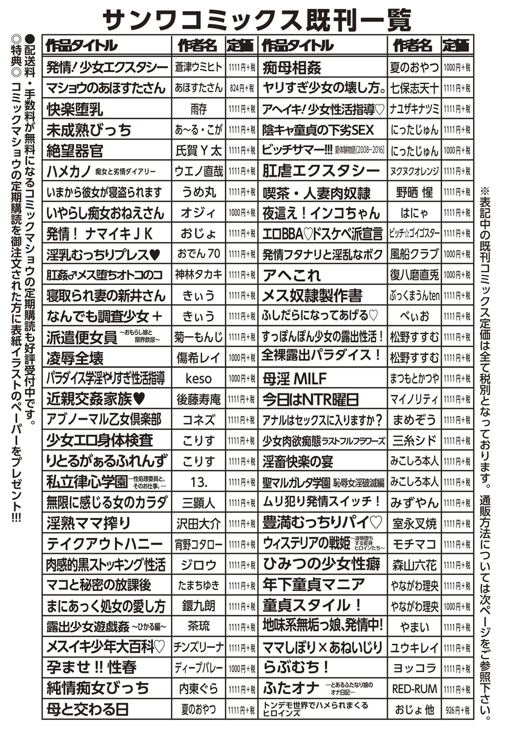 コミック・マショウ 2019年9月号 [DL版]