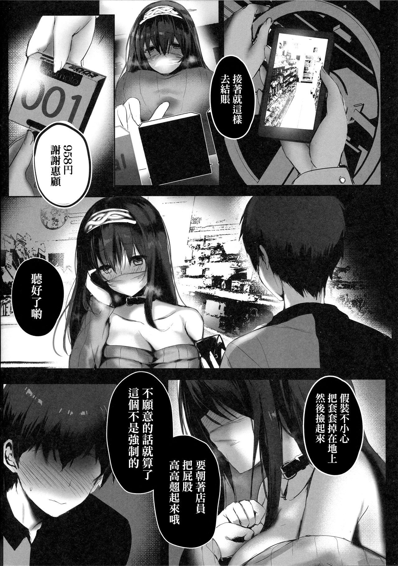 (C96) [感電少女注意報 (真冬)] 鷺沢文香の嗜み2 (アイドルマスター シンデレラガールズ) [中国翻訳]
