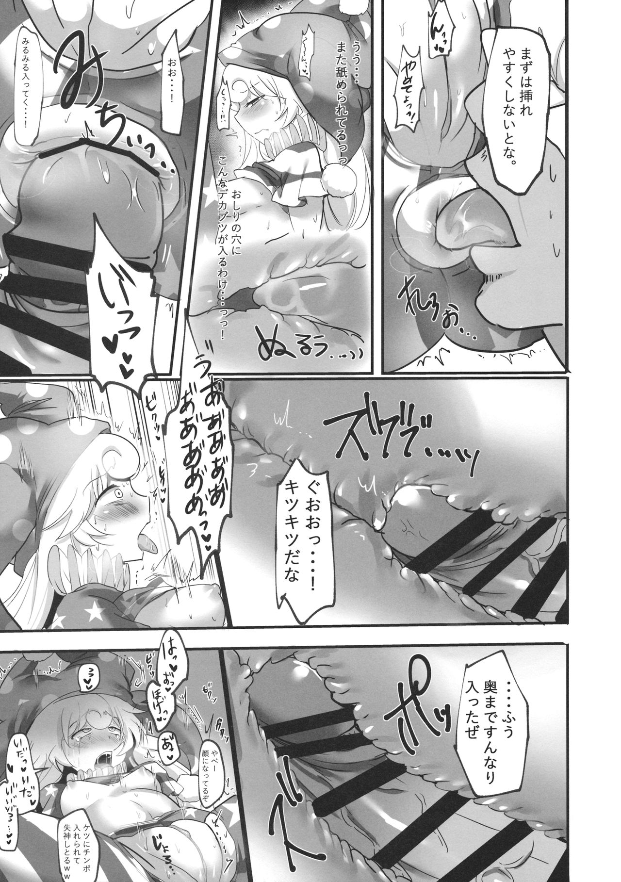 (例大祭15) [ど～なつ池 (はすの上梅津)] クラピでポン! (東方Project)