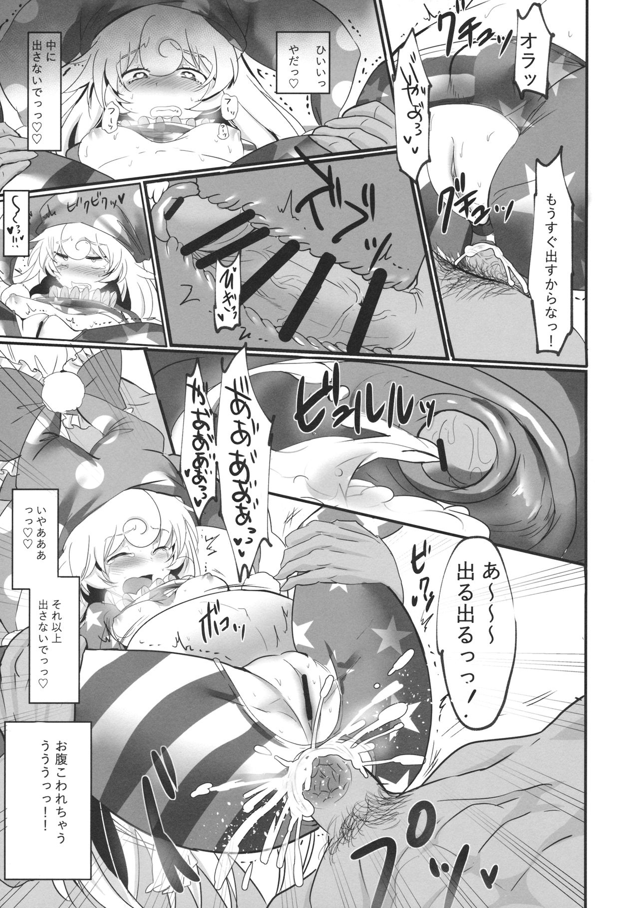 (例大祭15) [ど～なつ池 (はすの上梅津)] クラピでポン! (東方Project)