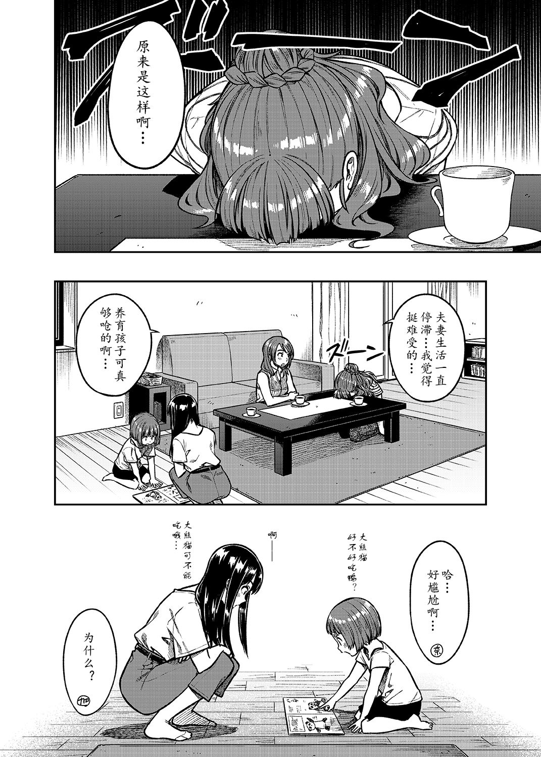 [緑色みかん (タチロク)] 奈緒さん(30) (アイドルマスター シンデレラガールズ) [DL版][中国翻訳]