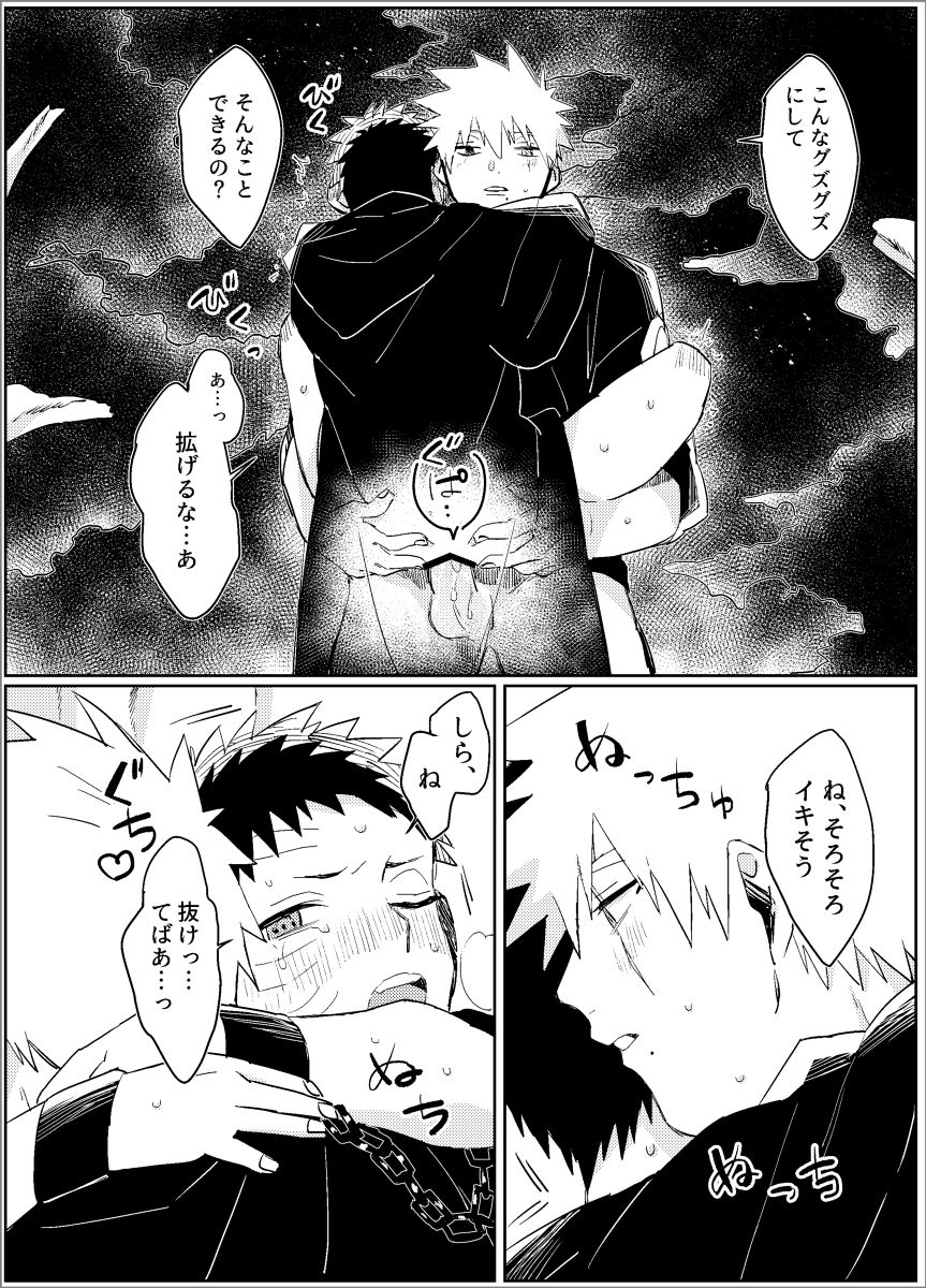 [Lサイズ (錠間江)] 夢だから何でも思いどおり!-前編- (NARUTO -ナルト-) [DL版]