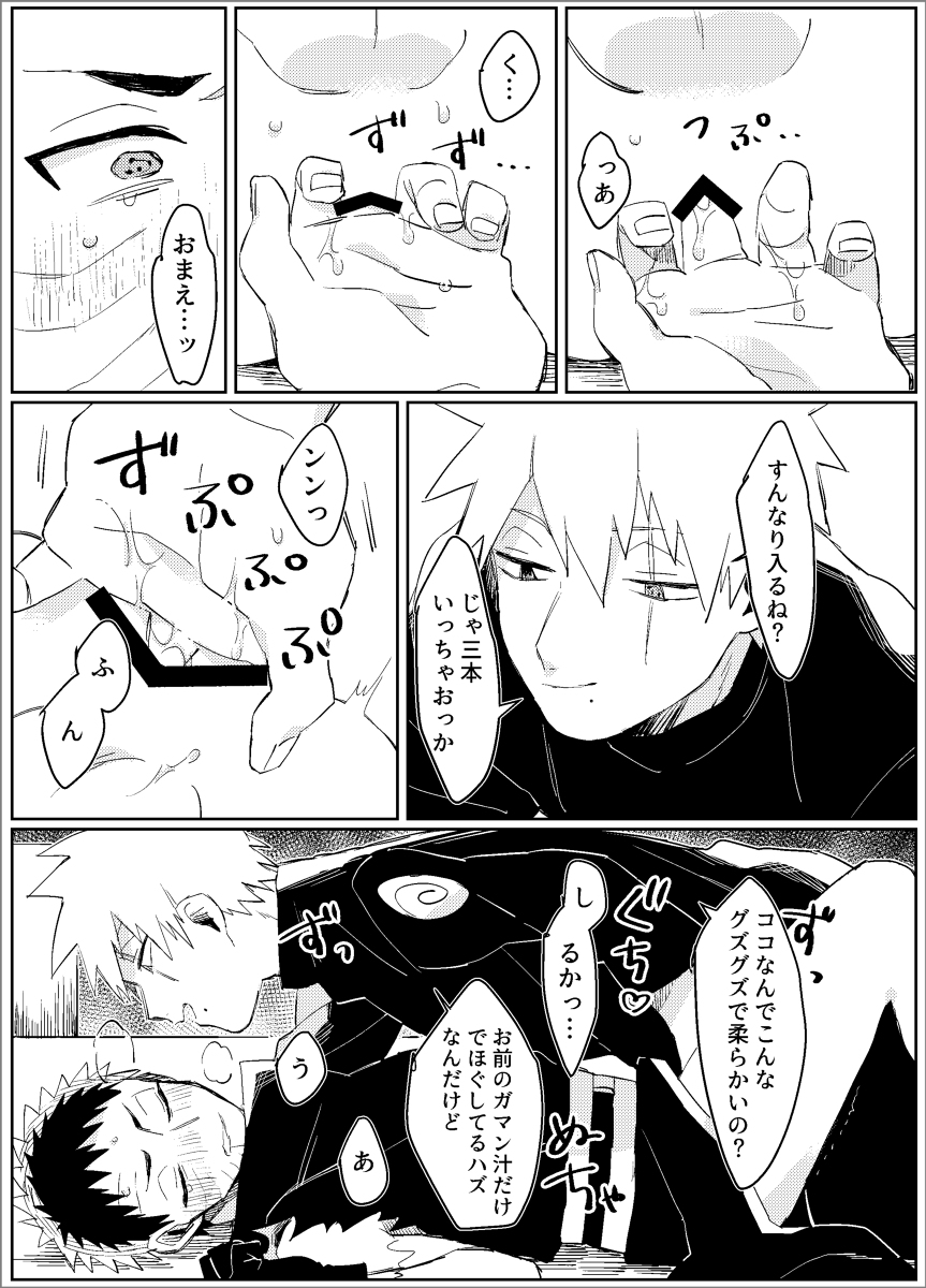 [Lサイズ (錠間江)] 夢だから何でも思いどおり!-前編- (NARUTO -ナルト-) [DL版]