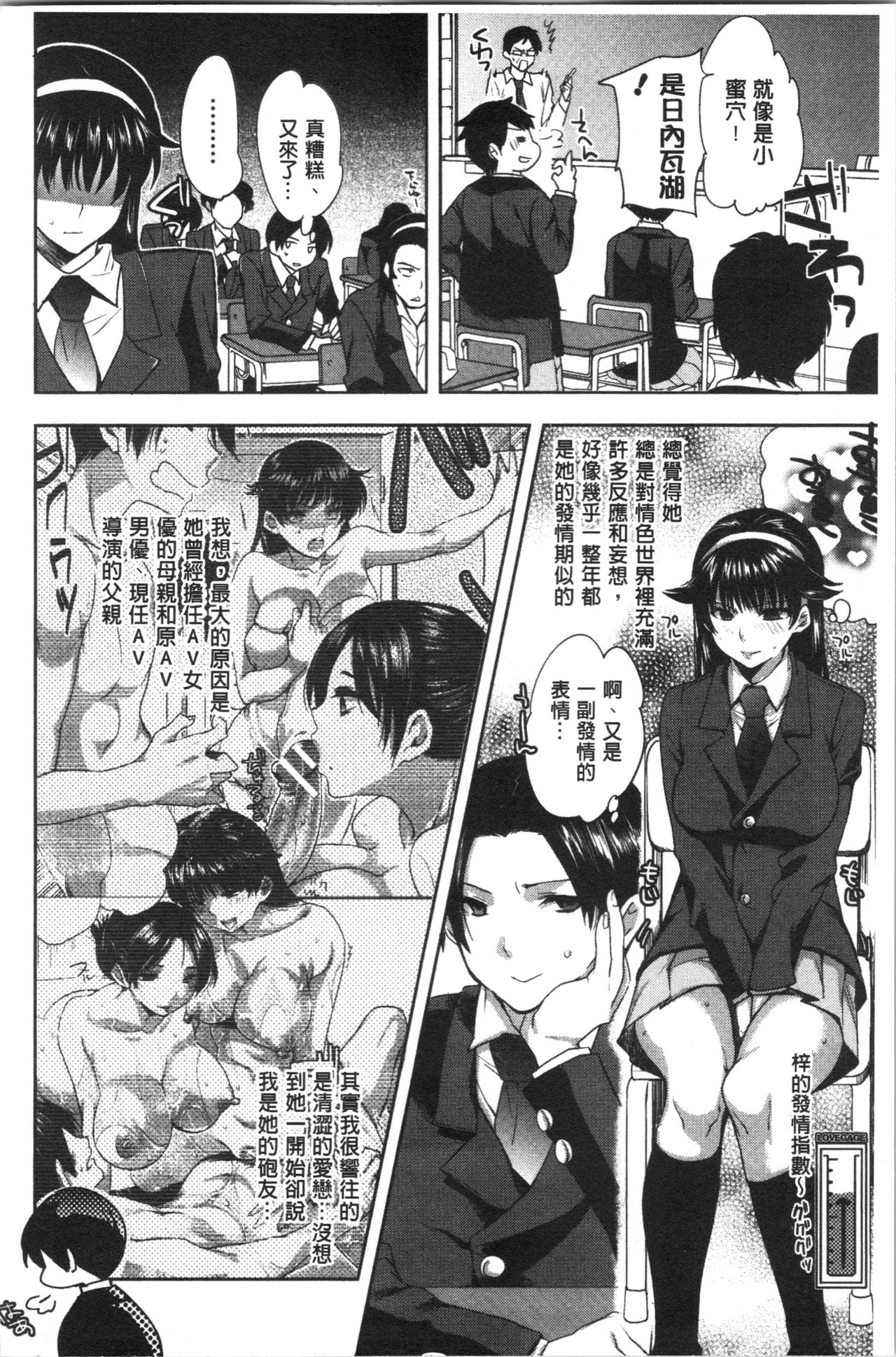 [じゃこうねずみ] 彼女の異常な発情 [中国翻訳]