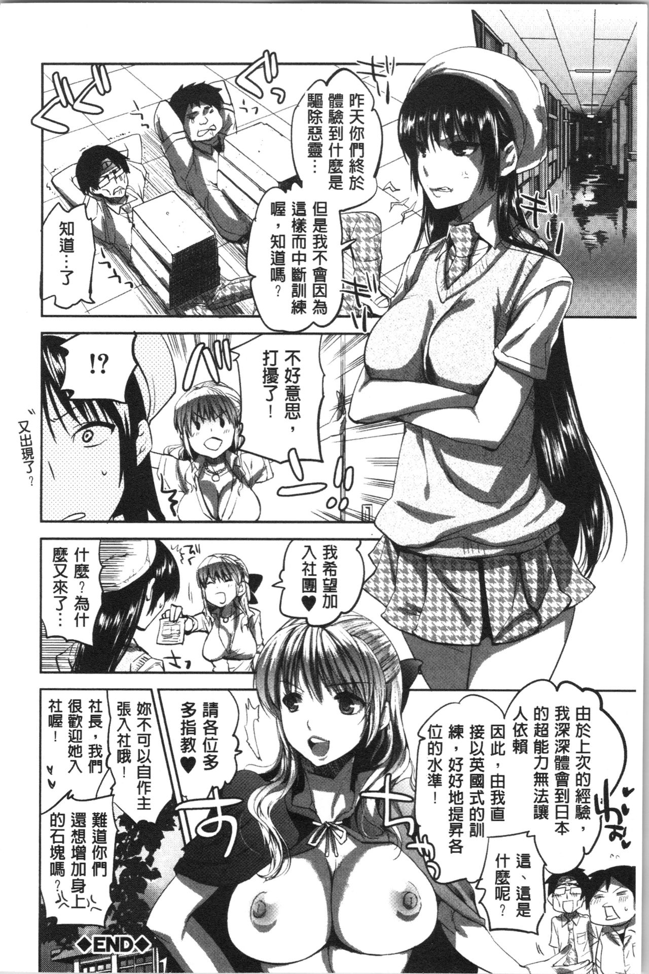 [じゃこうねずみ] 彼女の異常な発情 [中国翻訳]