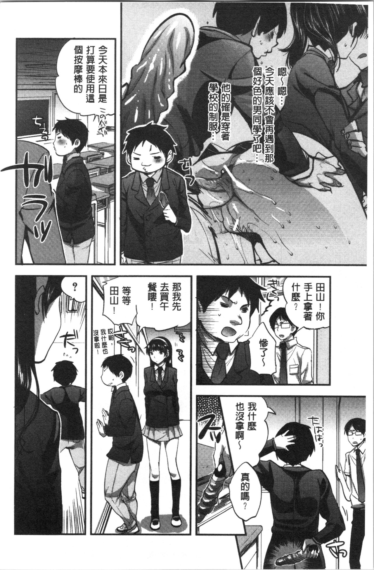 [じゃこうねずみ] 彼女の異常な発情 [中国翻訳]