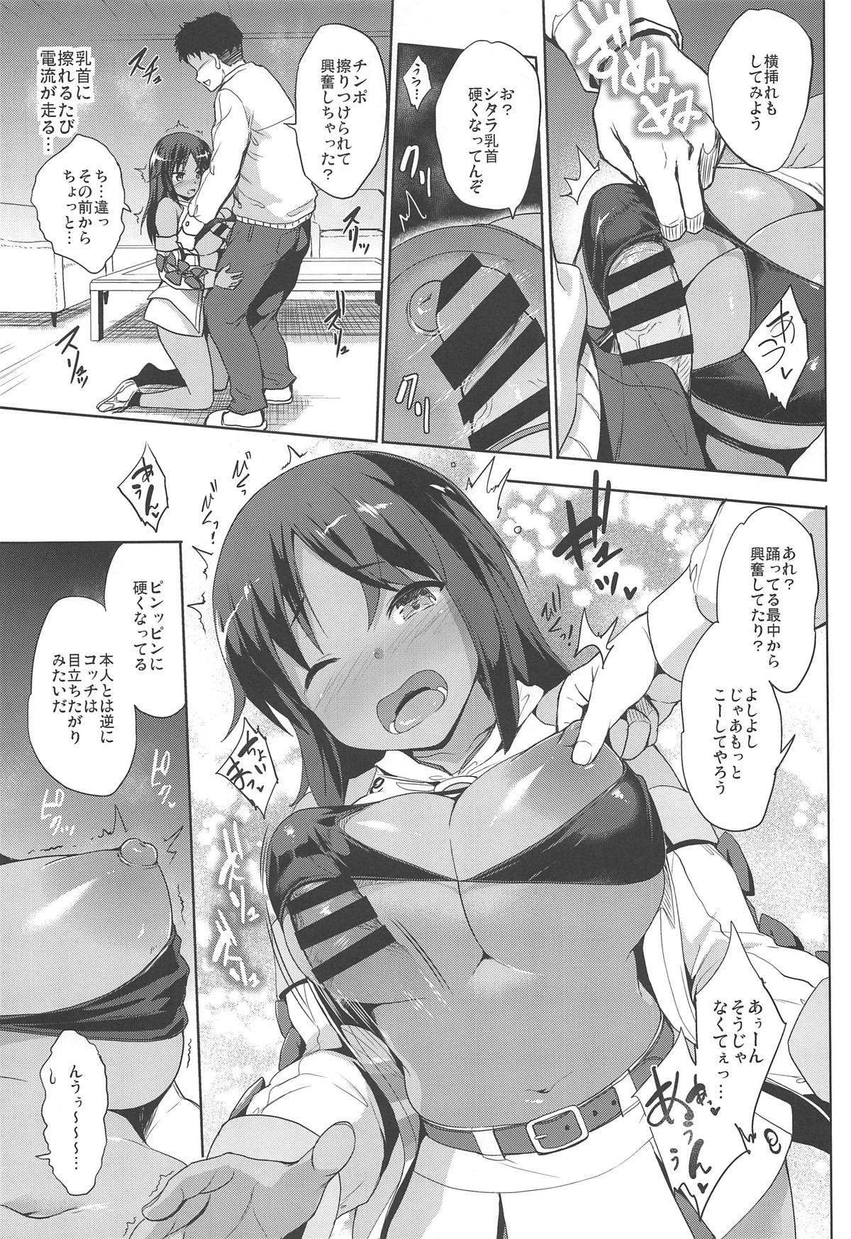 (COMIC1☆15) [常時無常 (篠塚醸二)] AUUUUUUN! (アリス・ギア・アイギス)