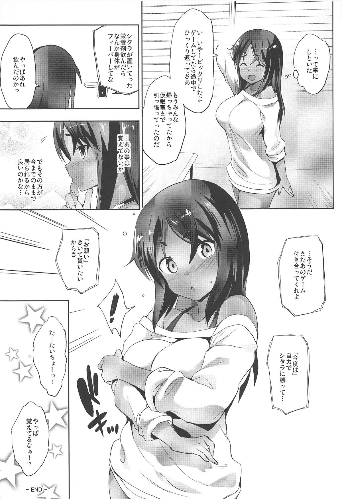 (COMIC1☆15) [常時無常 (篠塚醸二)] AUUUUUUN! (アリス・ギア・アイギス)