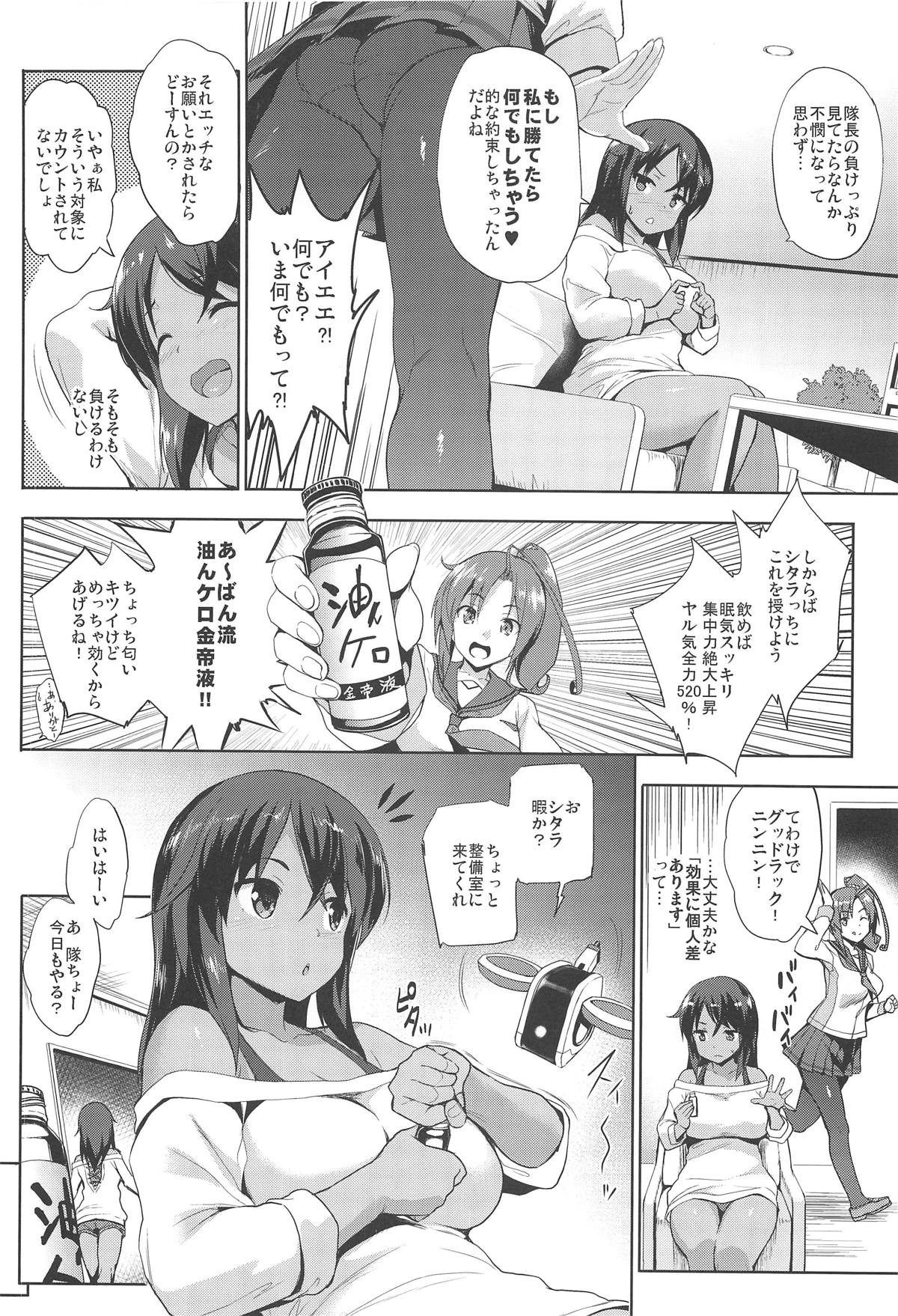 (COMIC1☆15) [常時無常 (篠塚醸二)] AUUUUUUN! (アリス・ギア・アイギス)