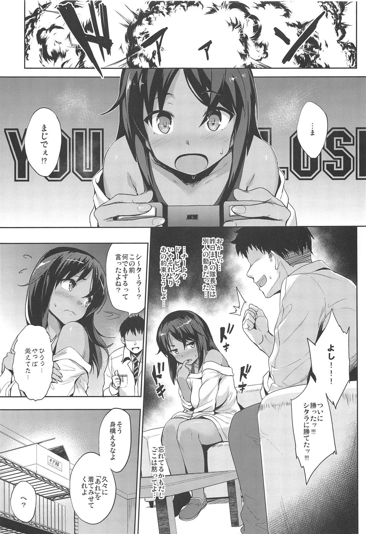 (COMIC1☆15) [常時無常 (篠塚醸二)] AUUUUUUN! (アリス・ギア・アイギス)