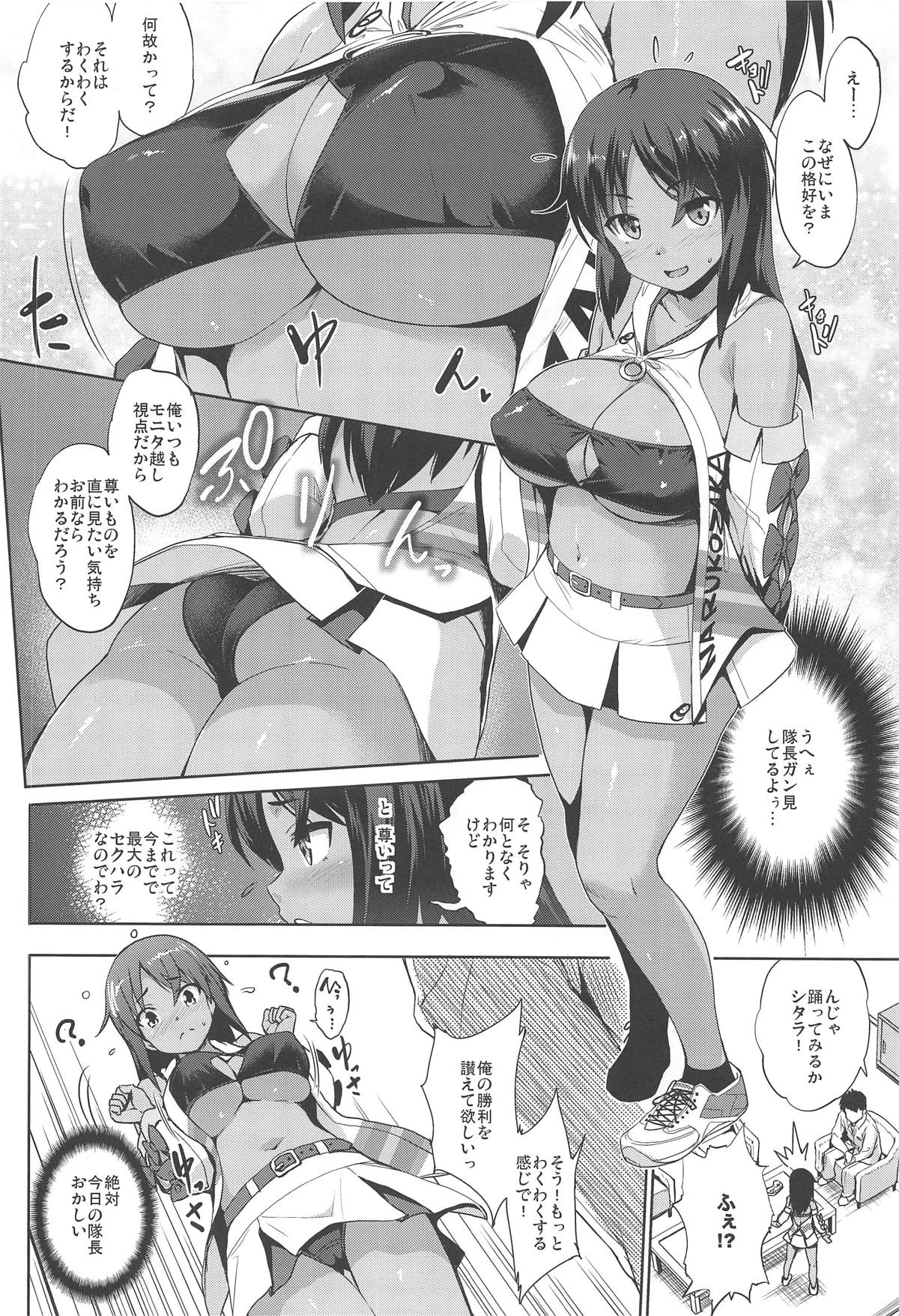 (COMIC1☆15) [常時無常 (篠塚醸二)] AUUUUUUN! (アリス・ギア・アイギス)
