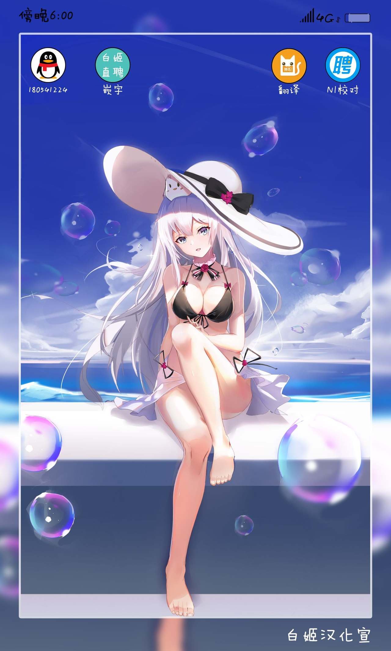 (サンクリ2019 Summer) [+Elegy (mt)] 頑張る指揮官にご褒美を! (アズールレーン) [中国翻訳]