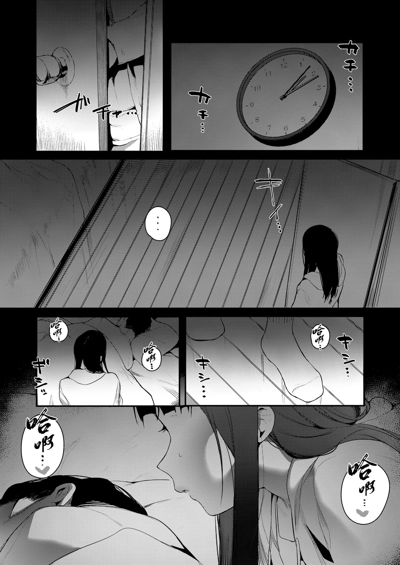 [じゃが山たらヲ] When You Sleep (COMIC アオハ 2019 夏) [中国翻訳] [DL版]