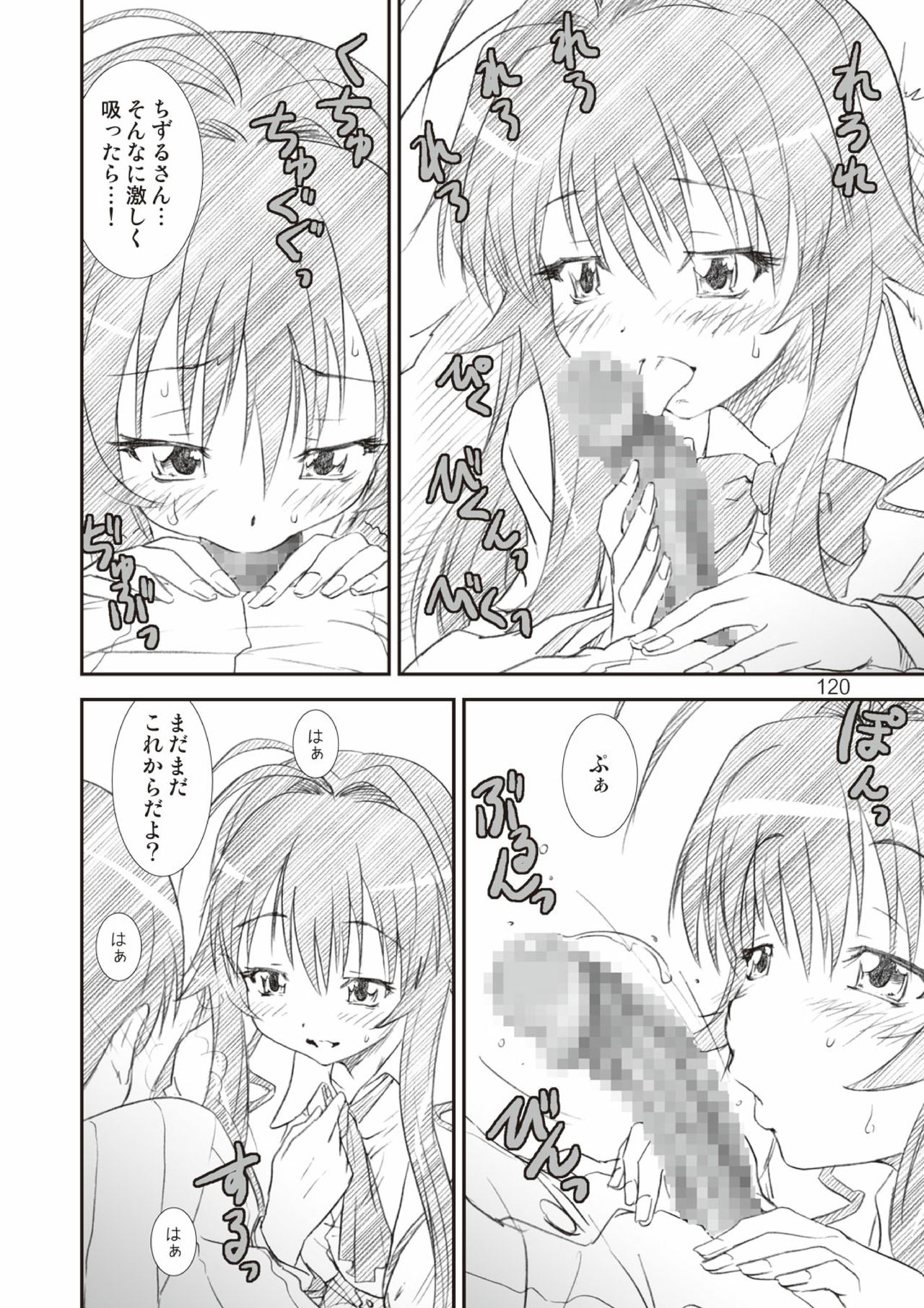 [A-office (友美イチロウ)] 季刊友美イチロウ総集編+γ (よろず) [DL版]