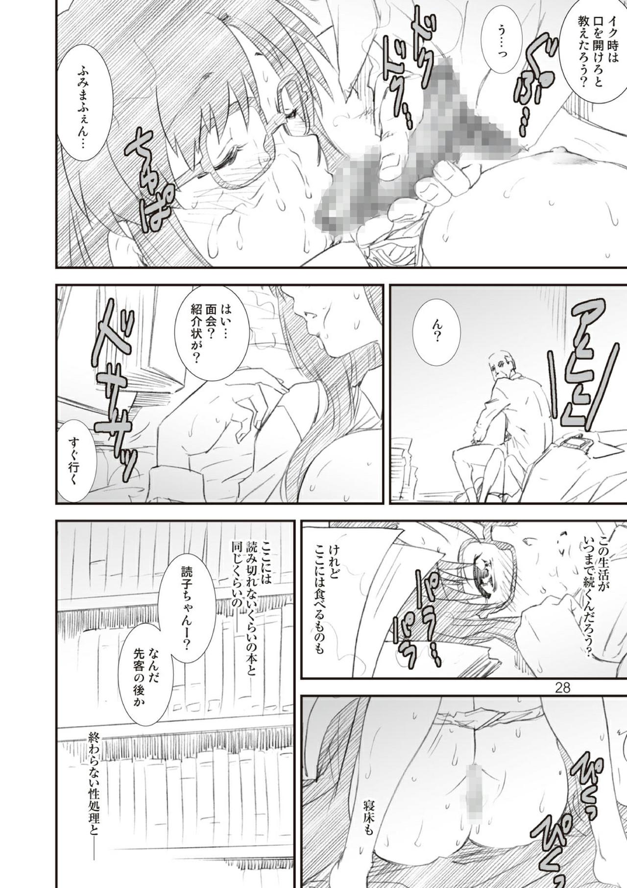 [A-office (友美イチロウ)] 季刊友美イチロウ総集編+γ (よろず) [DL版]