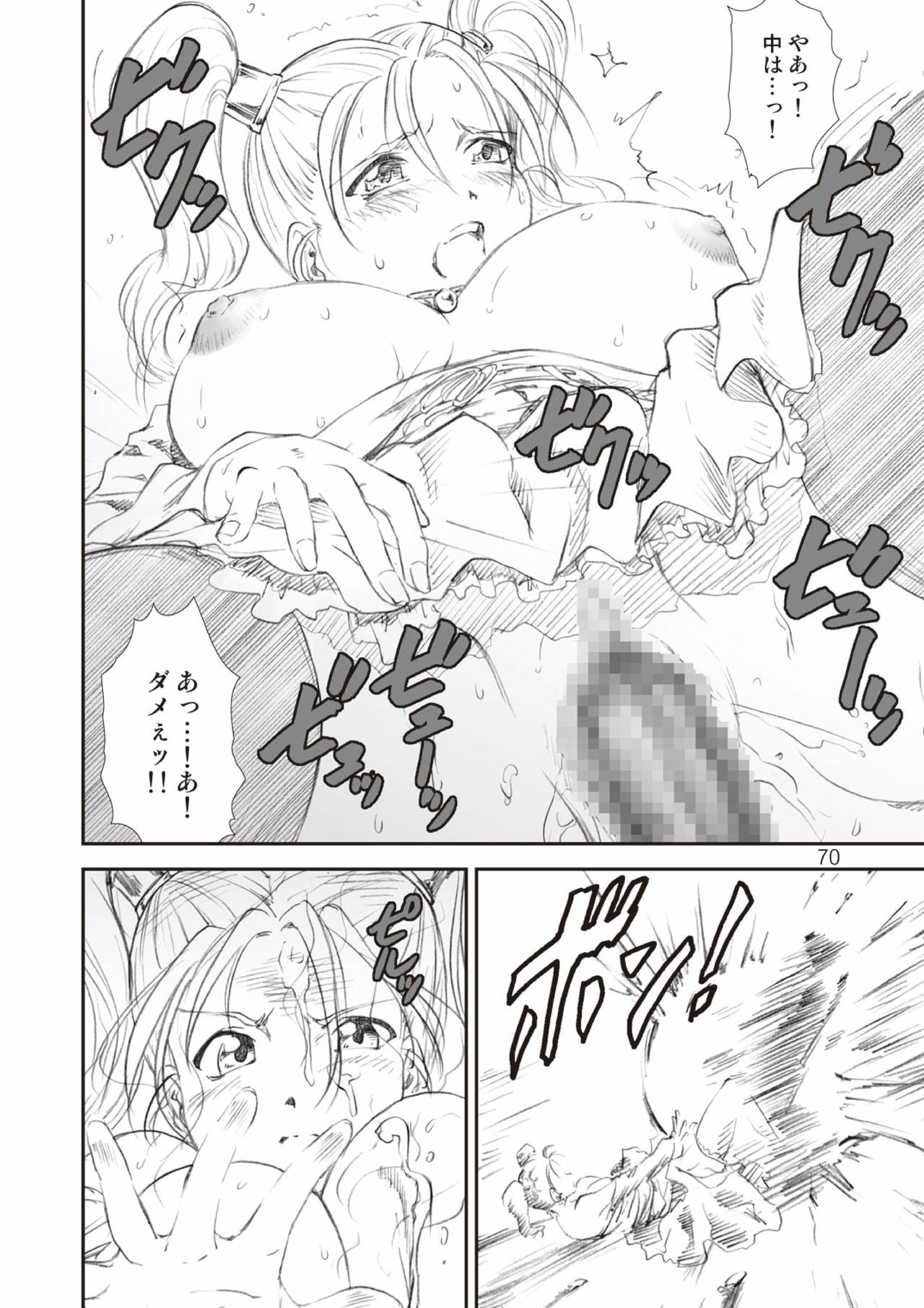 [A-office (友美イチロウ)] 季刊友美イチロウ総集編+γ (よろず) [DL版]